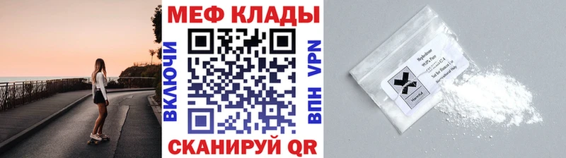 МЕФ мука  Купить где  Лыткарино 